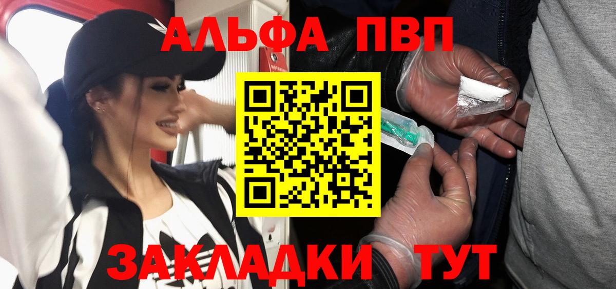 Альфа ПВП СК КРИС  А ПВП мука  Якутск  А ПВП крисы CK  Вход с VPN 