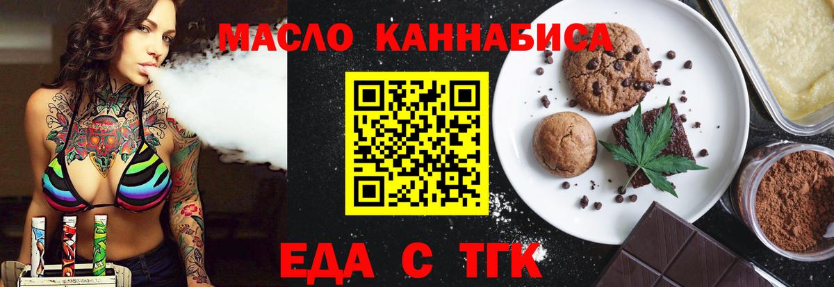 Печенье с ТГК конопля Якутск