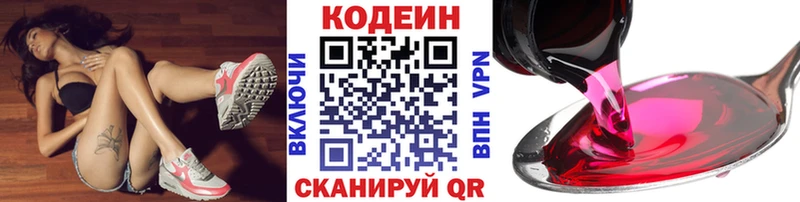 даркнет сайт  Якутск  hydra сайт  Кодеиновый сироп Lean Purple Drank 