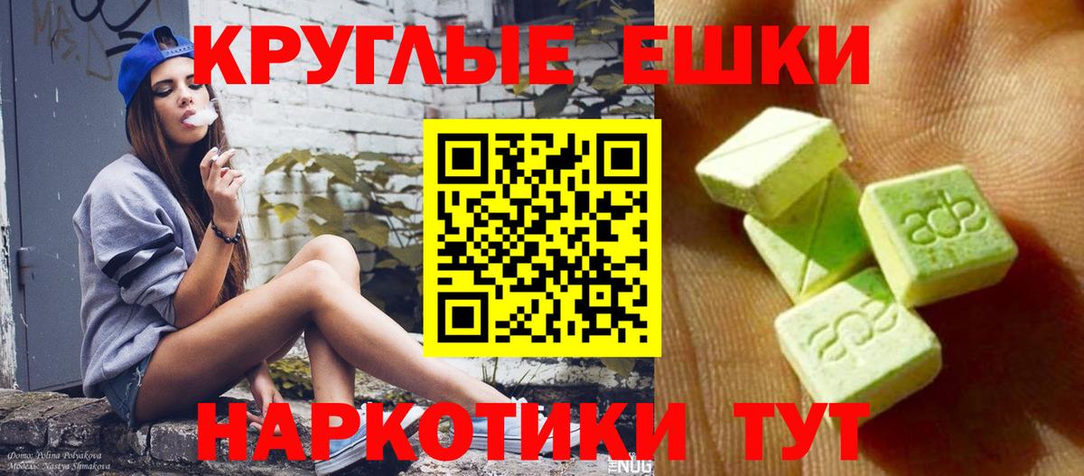 Ecstasy  Ecstasy 300 mg  Вход с VPN  Якутск 