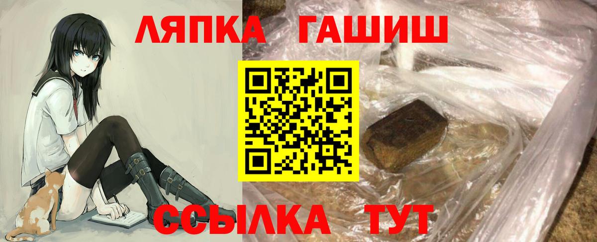 Якутск  ГАШИШ Cannabis  ГАШ hashish  ГАШ  Вход с VPN 