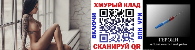 Героин хмурый  цена   Якутск 