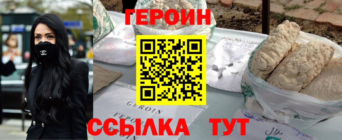 Героин афганец  Вход с VPN  Якутск 