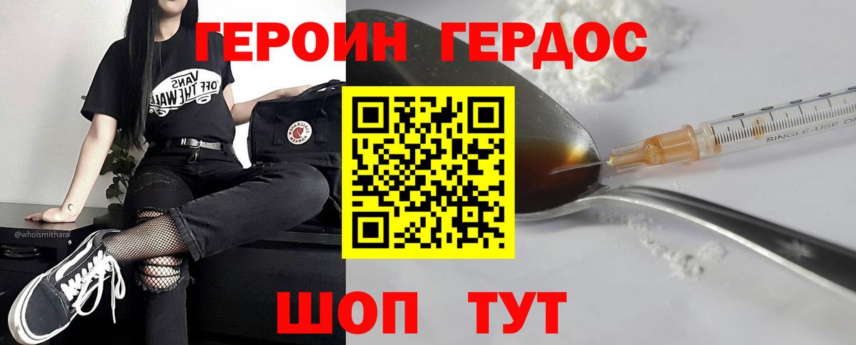 ГЕРОИН гречка Якутск