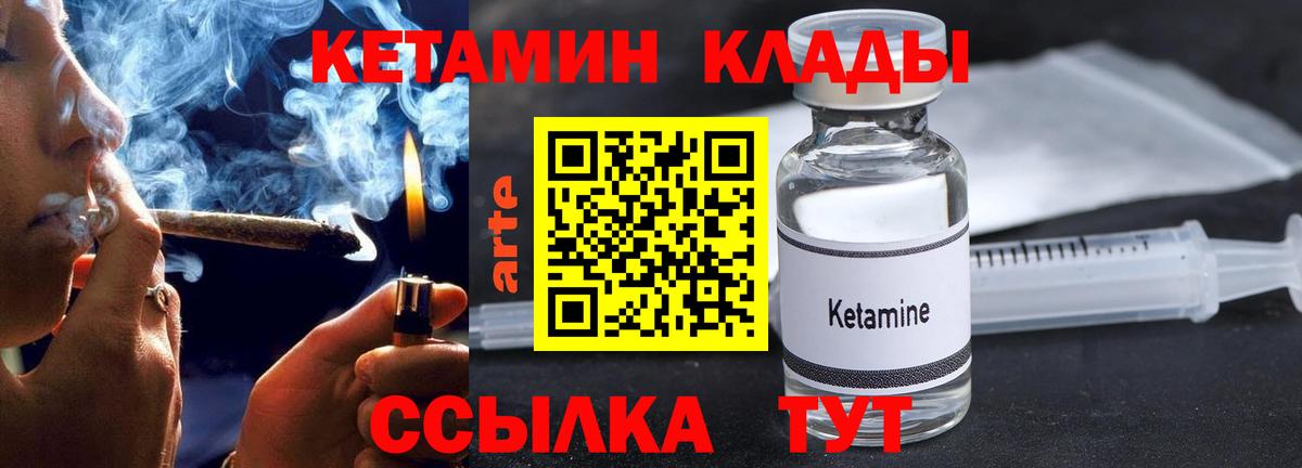 КЕТАМИН ketamine  Вход с VPN  Якутск  КЕТАМИН VHQ 