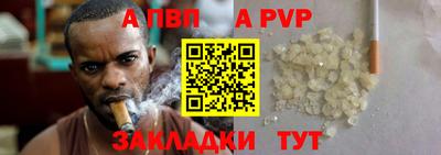 спайс Рыбинск