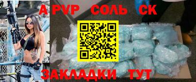 спайс Рыбинск