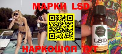 марки lsd Рязань