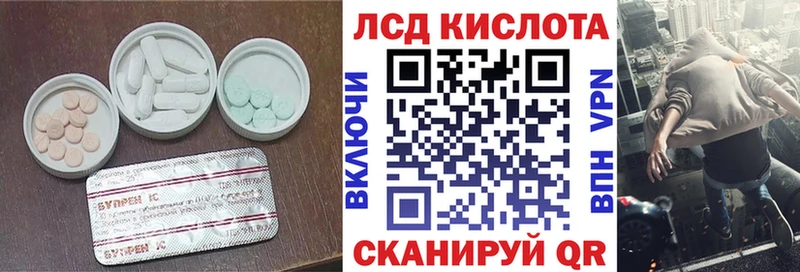 что такое   Якутск  ЛСД экстази кислота 
