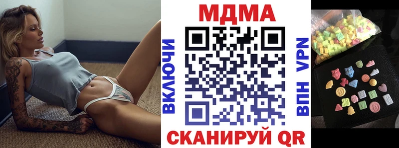 МДМА crystal  Якутск 