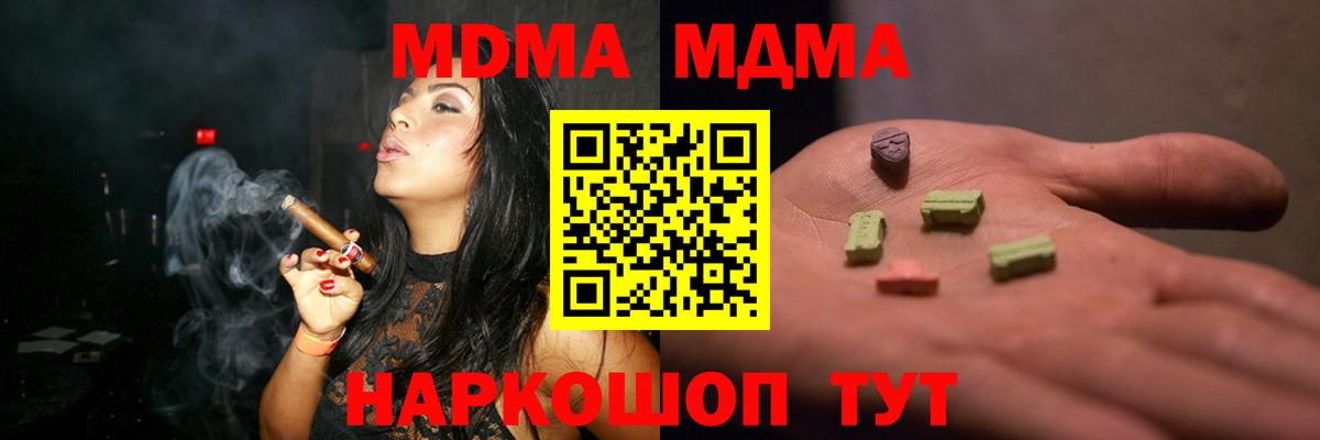Якутск  МДМА Molly  MDMA crystal  МДМА  Вход с VPN 
