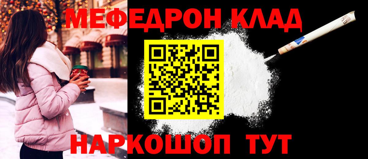 МЕФ мука Якутск