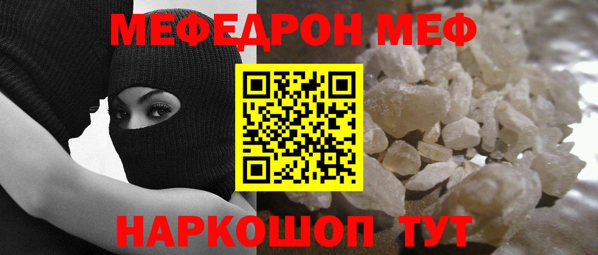 МЯУ-МЯУ 4 MMC  Вход с VPN  МЕФ  Мефедрон mephedrone  Якутск 