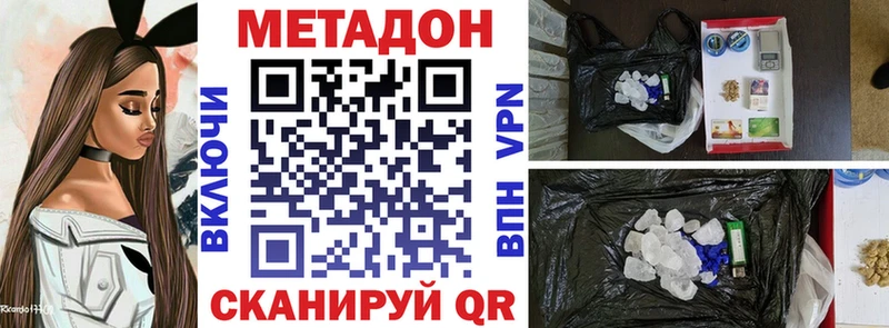 дарк нет официальный сайт  где продают наркотики  Якутск  МЕТАДОН VHQ 