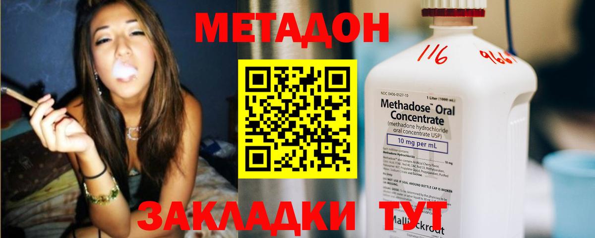 МЕТАДОН мёд  МЕТАДОН кристалл    tor  Якутск  Вход с VPN 
