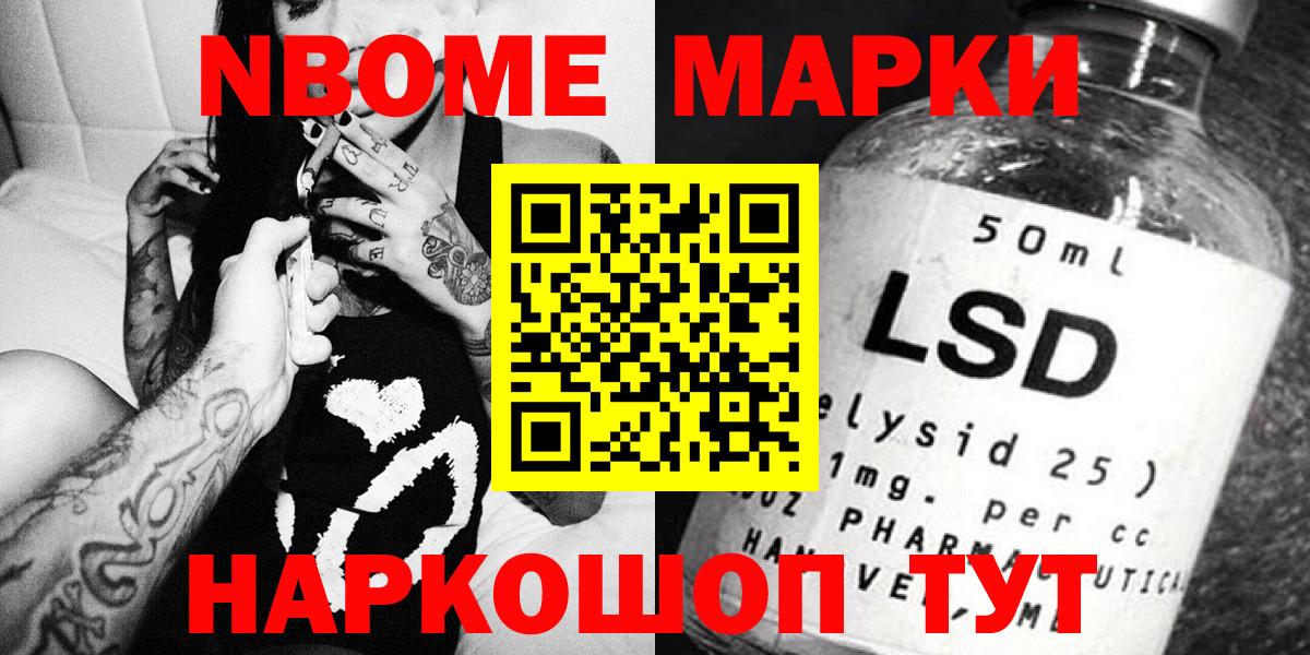Якутск  Наркотические марки 1,5мг  Марки N-bome  Наркотические марки 1,5мг  Вход с VPN 
