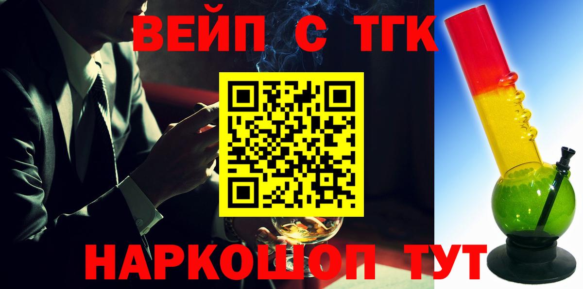 ТГК гашишное масло Якутск