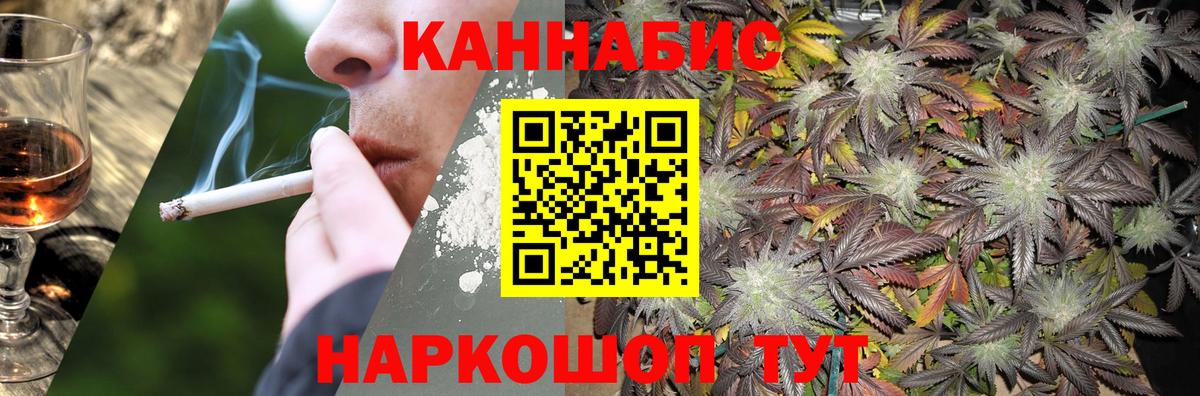 Якутск  Марихуана OG Kush  Вход с VPN  Бошки марихуана AK-47 