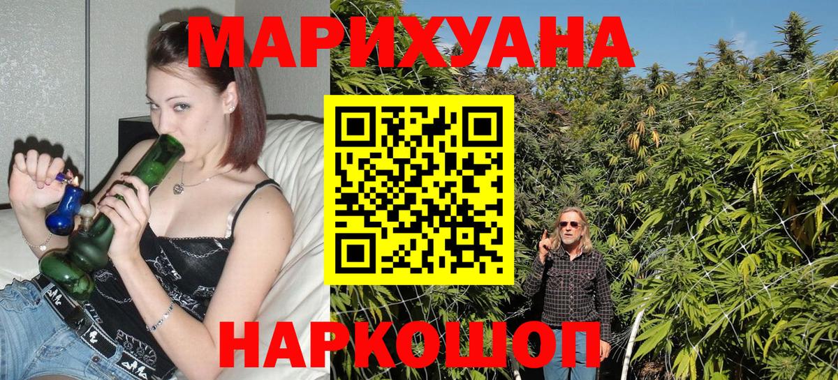Марихуана MAZAR Якутск